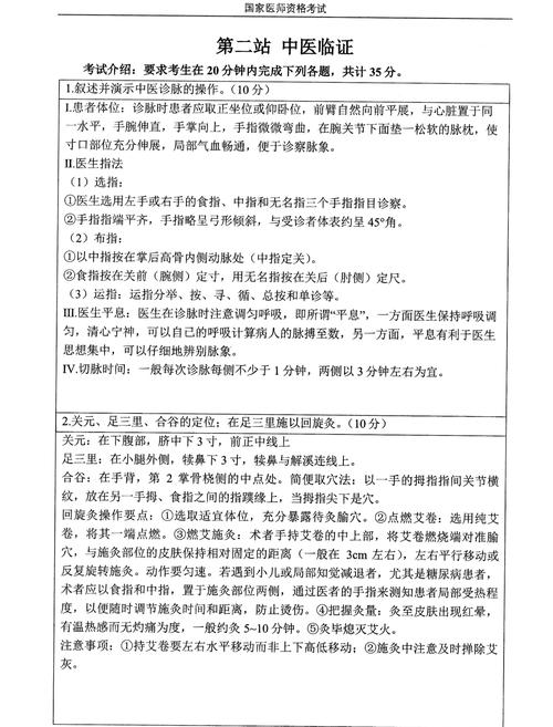 医师执业中医论坛考试内容_中医执业医师考试论坛_医师执业中医论坛考试答案