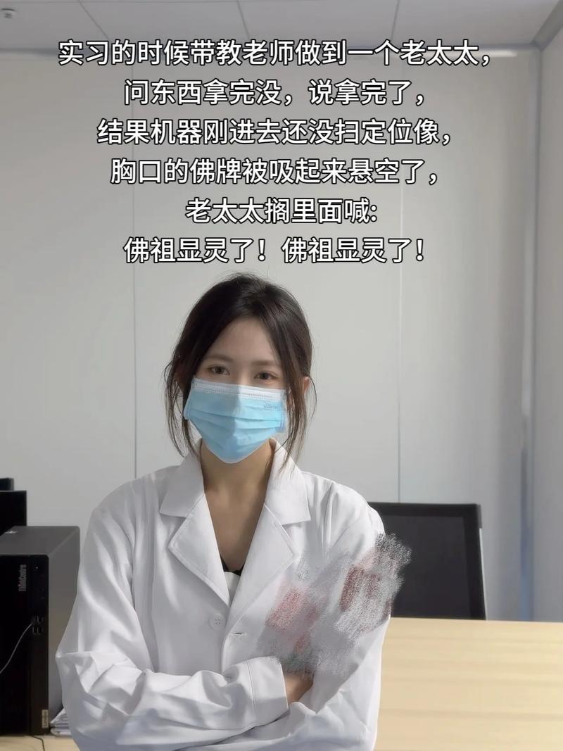 ct 医师叫什么_医生叫做ct医生有钱挣吗_ct医生受到的辐射大吗