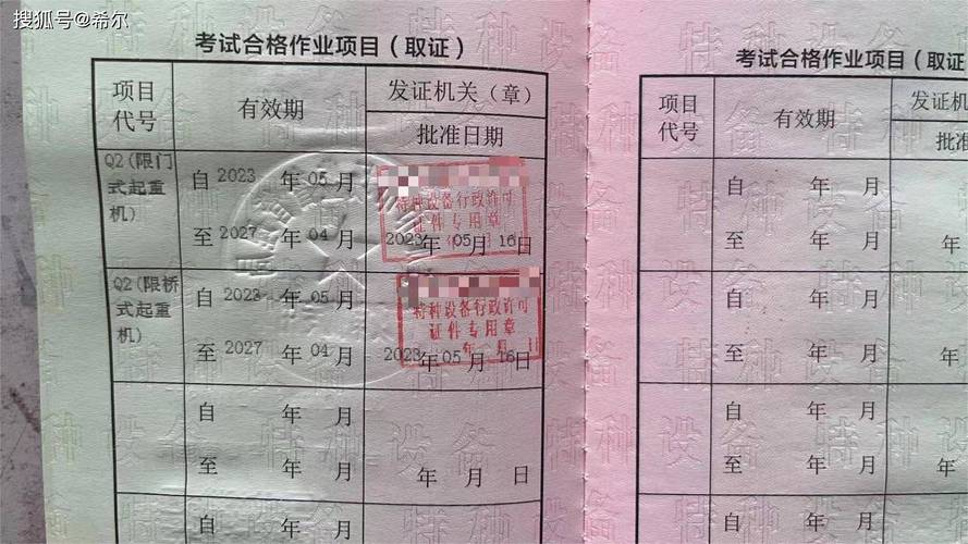 大型设备上岗证报名时间及条件_大型设备上岗证_大型设备上岗证视频