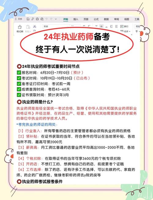 国家执业药师成绩查询时间_14国家执业药师考试成绩查询_国家执业药师资格考试成绩查询