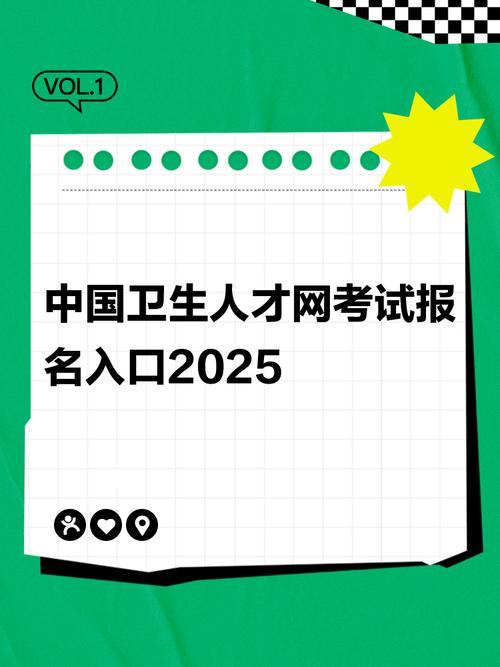 卫生资格报名考试网址官网_16卫生资格考试报名网址_卫生资格报名入口