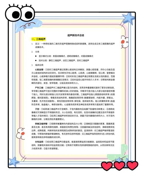 往年超声医学技术卫生副高级职称考试模拟试题_历年超声医学副高试题_超声医师副高考试题库