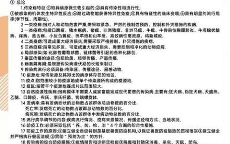 执业兽医真题_执业兽医考试真题_2021执业兽医资格考试题