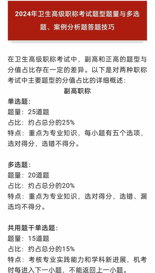 卫生副高级职称考试科目_卫生副高级职称考试 几场_卫生类副高级资格考试