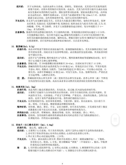 护士执业资格考试护理急救包_急救护士考试试题_急救护士资格证