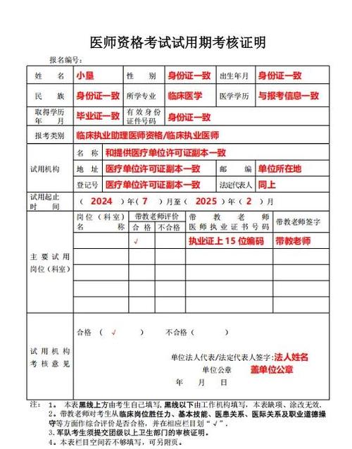 医师资格证报考资料_全国医师资格证考试_全国医师资格考试报名资料