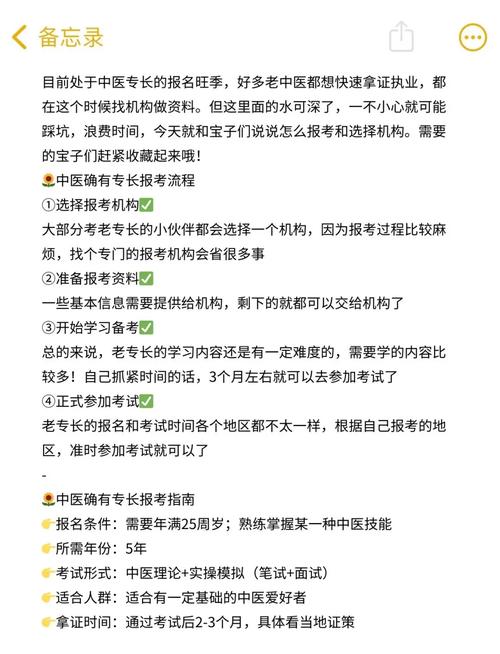 中医医师证报考_中医医师资格考试报考条件规定_中医医师考试报名条件2025