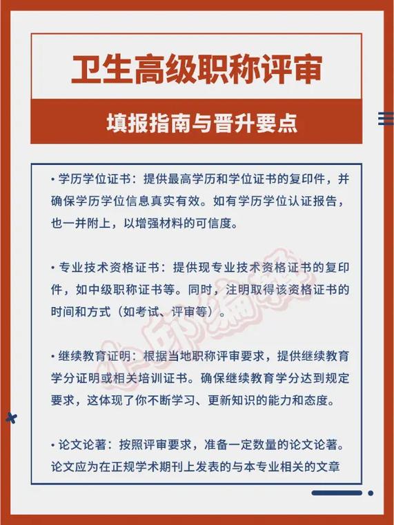 卫生高级职称考试条件_卫生资格考试高级职称报名条件_卫生职称高级报考条件