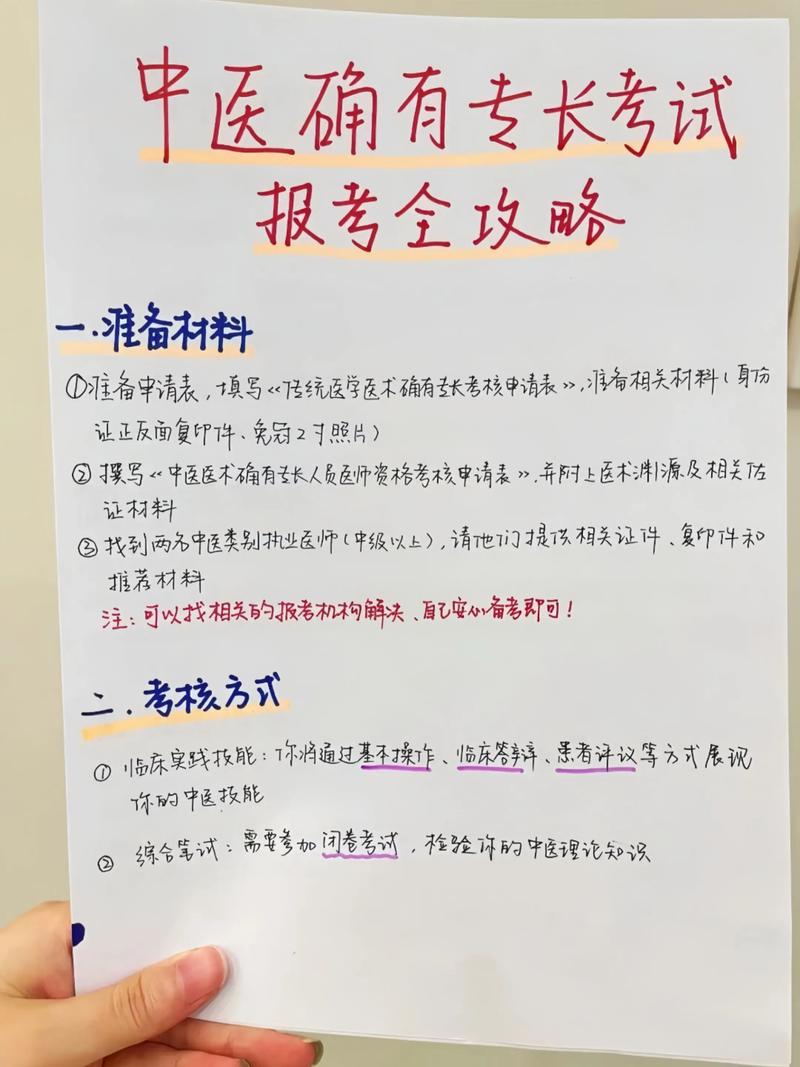 2025年中医执业医师实践技能考试_中医执业医师实践技能_执业中医师实践技能考试题目