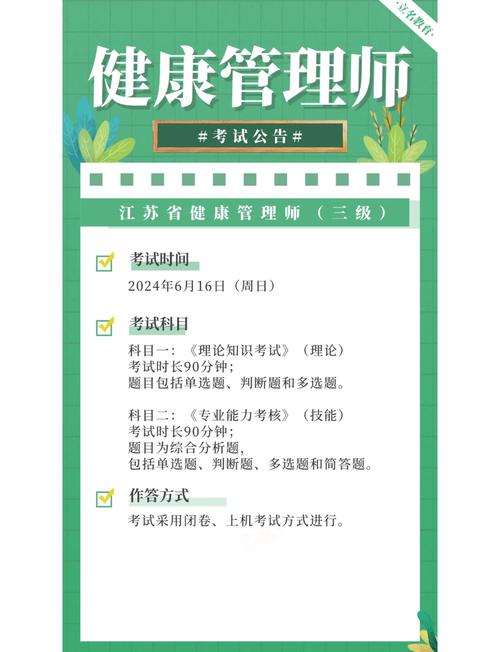 报名考试师健康管理时间要求_报名考试师健康管理时间怎么填_健康管理师考试报名时间