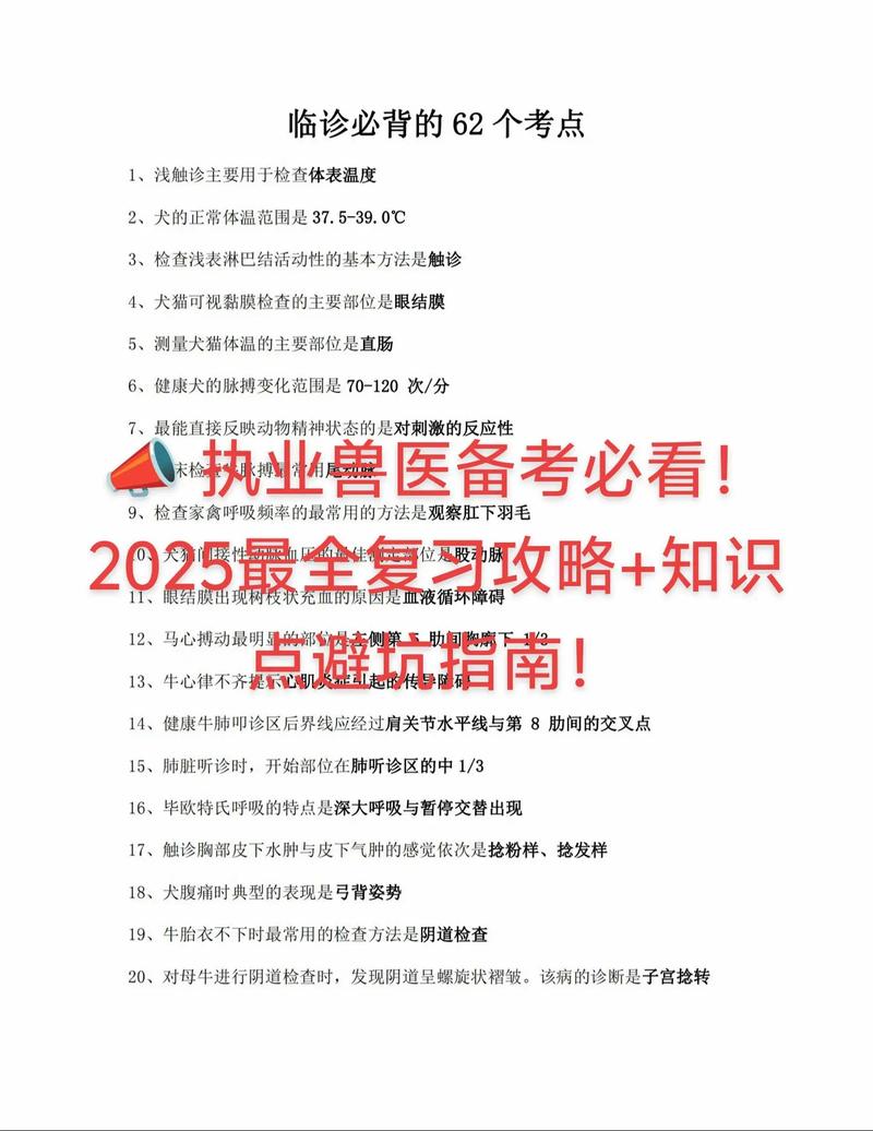 2021年执业兽医资格_全2025年国执业兽医考试真题_2020全国执业兽医考试
