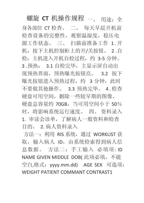 医师叫什么_ct 医师叫什么_petct和全身ct区别