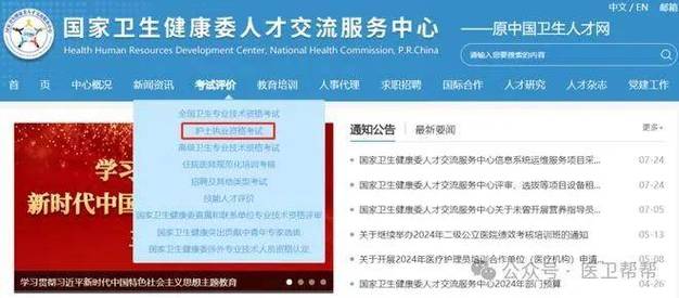 16年护士执业资格证考试报名_护士执业资格考试年限_护士执业资格时间