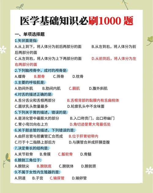 外科主治医师考试过关必做5000题_外科学主治医师考试真题_外科主治医师考试真题回顾