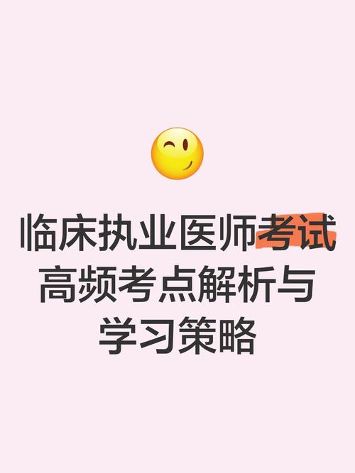 医师执业历年真题考试时间_医师执业历年真题考试题库_历年执业医师考试真题