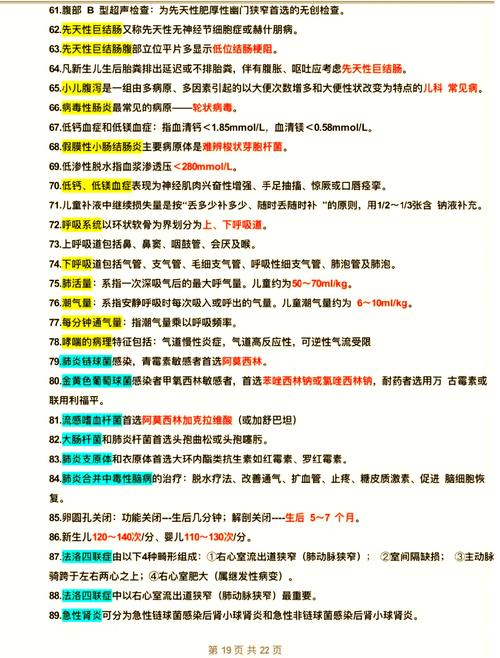 2025儿科主治医师考试_主治医师考试科目安排_主治医师考试目录