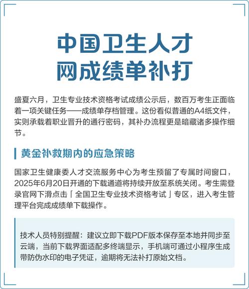 卫生人才网成绩_卫生人才评价成绩查询时间_卫生人才评价考试成绩