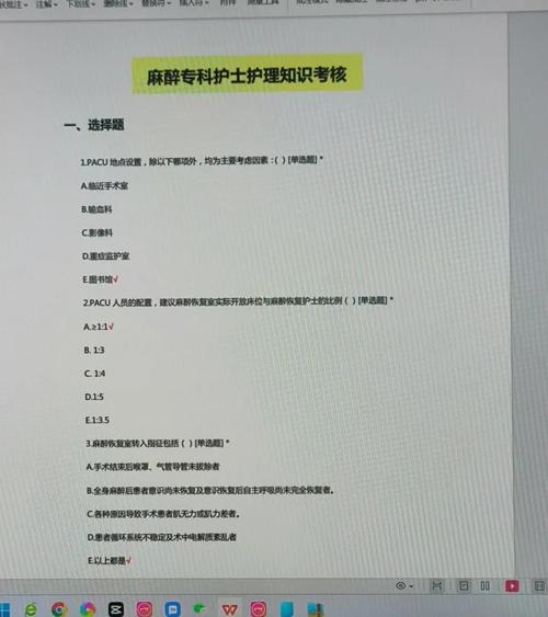 麻醉科住院医师规培技能考试_麻醉住院医师规培考试_麻醉住院医师规范化培训题库