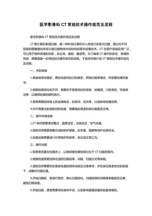 全国大型医用设备考试_全国大型医用设备考试报名条件_医用设备考试网