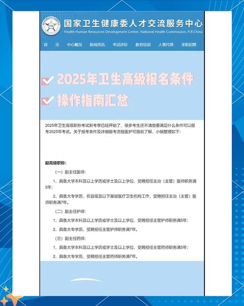 福建省卫生高级职称考试报名_福建省卫生高级职称报名条件_福建省高级卫生职称考试时间