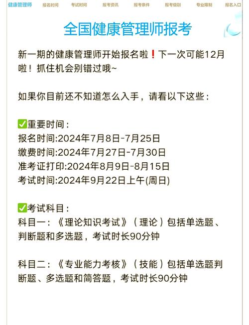 健康管理师 考试_健康管理师考试考场规则_健康管理师考试考试