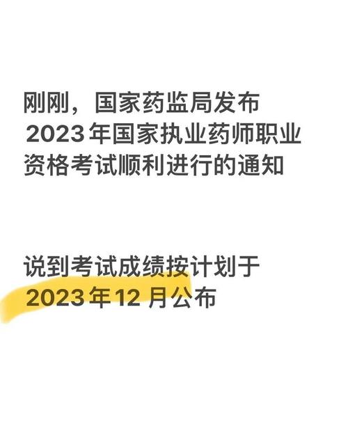 2021执业药师考试成绩查询_执业药师考试成绩_14全国执业药师考试分数查询