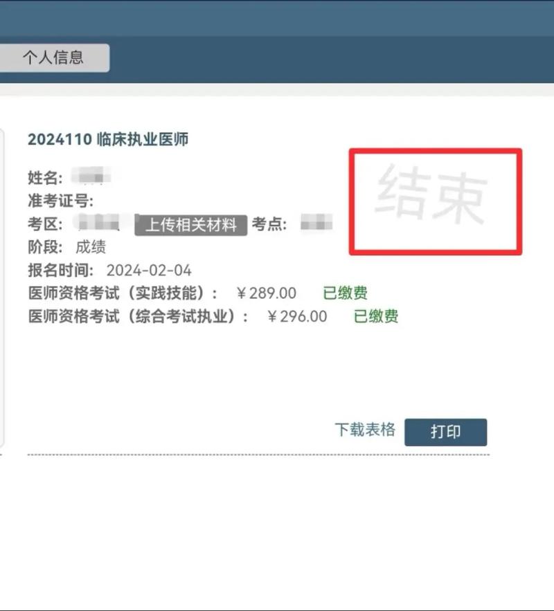 中西医执业医师成绩_中西执业医师考试成绩单_15中西医医师成绩打印