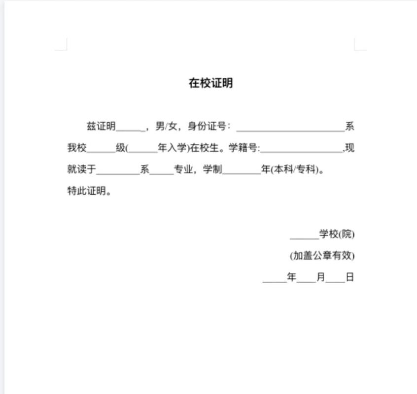 2025年执业兽医考试在校学生证明格式_在校生报考执业兽医_兽医证明怎么考