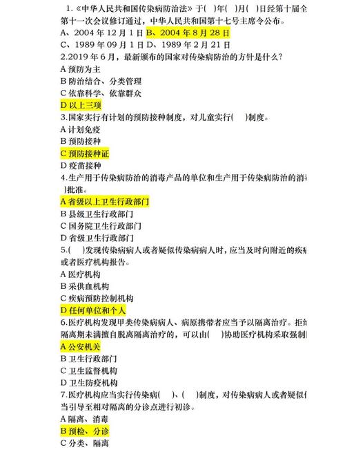 护士考试卫生法律法规_护士法规卫生法律考试题及答案_护士法规卫生法律考试内容