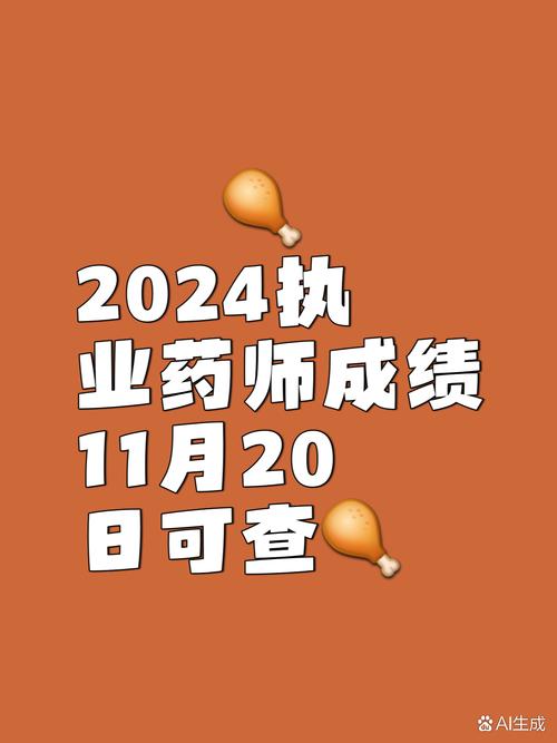 执业药师以往成绩查询_年执业药师考试成绩查询_执业药师查成绩时间
