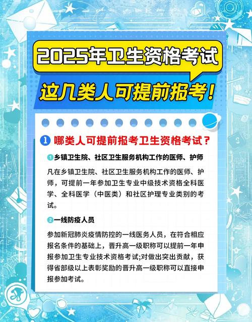 福建卫生高级职称考试_福建省高级卫生职称考试_福建卫生高级职称考试时间