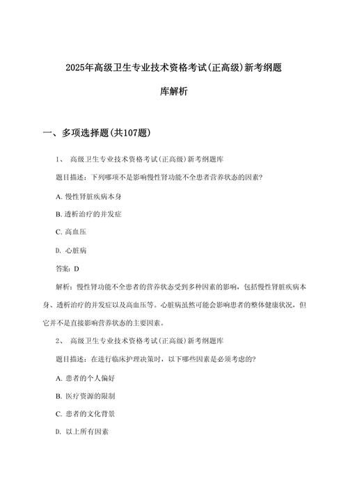 卫生考试人才成绩评价怎么写_卫生人才评价考试成绩_卫生人才评价成绩查询时间