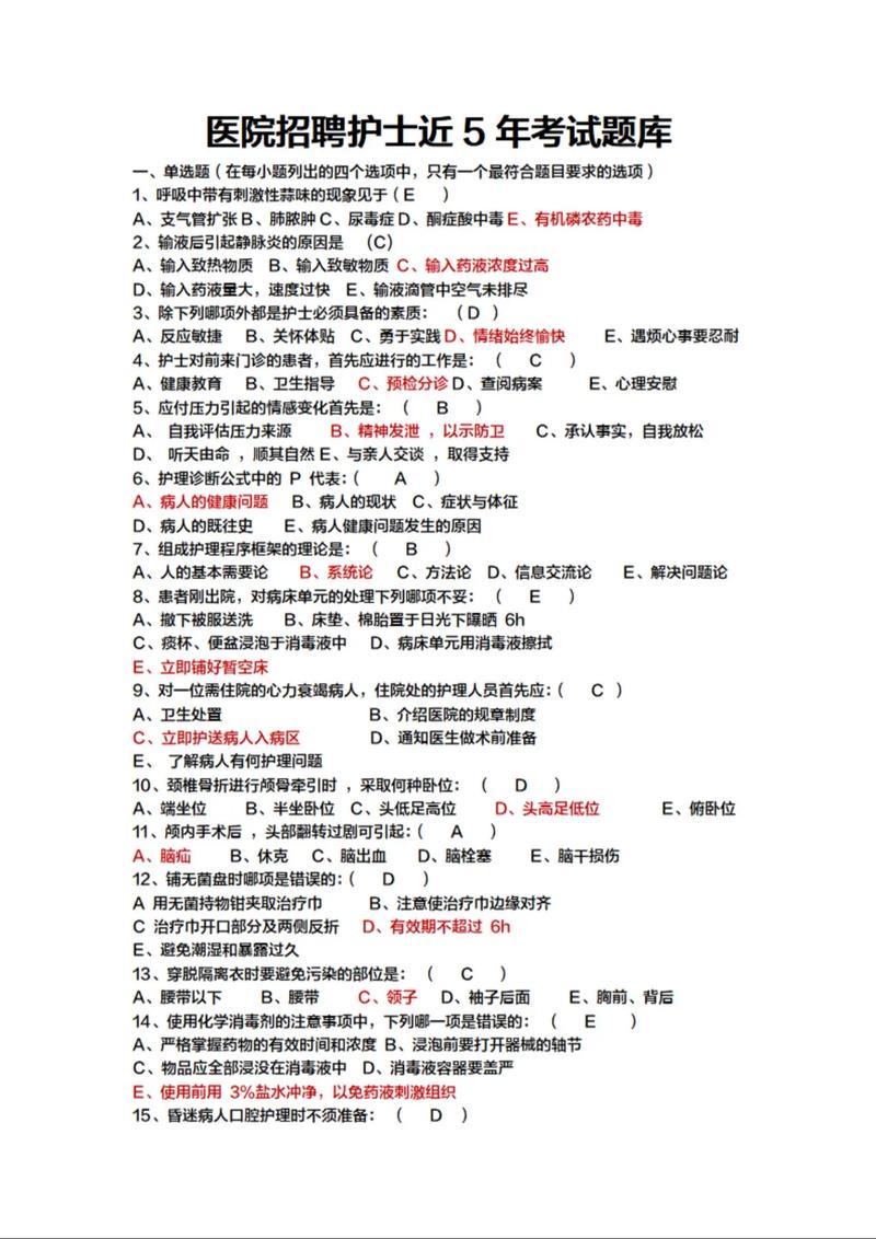 护士考试试题多选题_护士考试多选题库_护士库题考试多选题怎么算