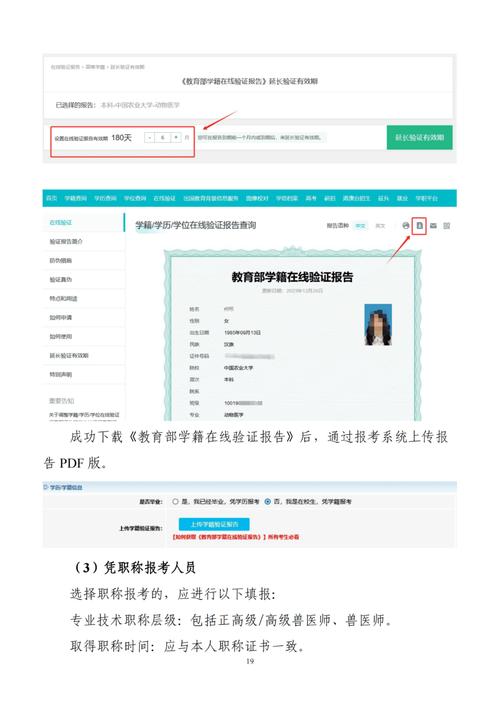 执业证资格兽医考试条件要求_执业兽医资格证考试条件_执业兽医资格证的报考条件