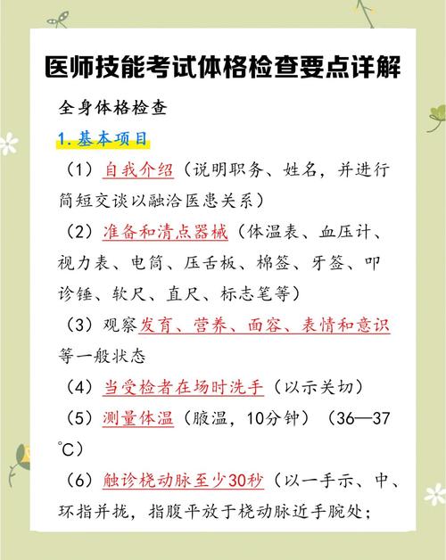 助理执业医师技能考试_医师助理执业考试技能考试内容_医师助理执业考试技能考什么