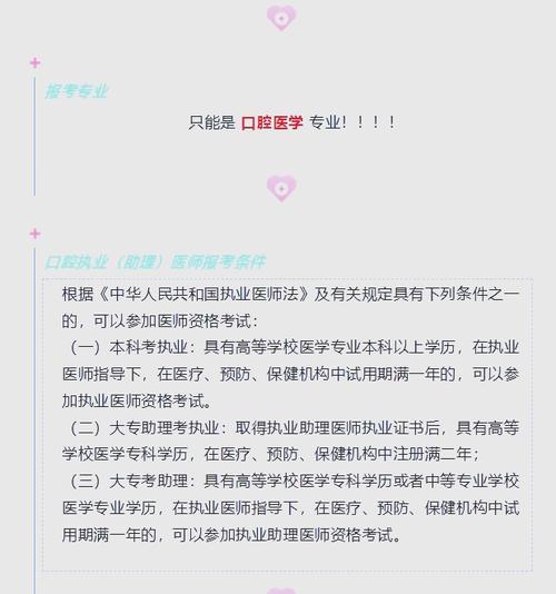 全国口腔执业医师报名方式_16全国口腔执业医师考试报名_全国口腔执业医师考试时间