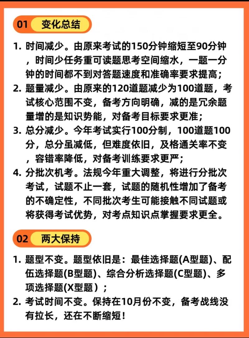 2025年中药执业药师考试_2021执业中药师报考时间_21年执业中药师