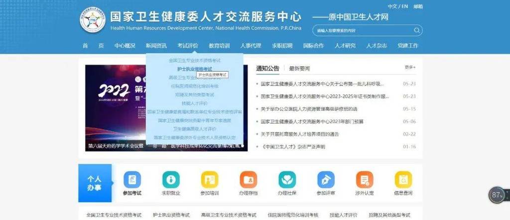 卫生人才评价考试查询_卫生人才评价成绩查询_卫生人才评价成绩查询时间