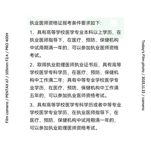 中医执业医师考试条件_医师执业中医考试条件有哪些_执业医师中医报考条件