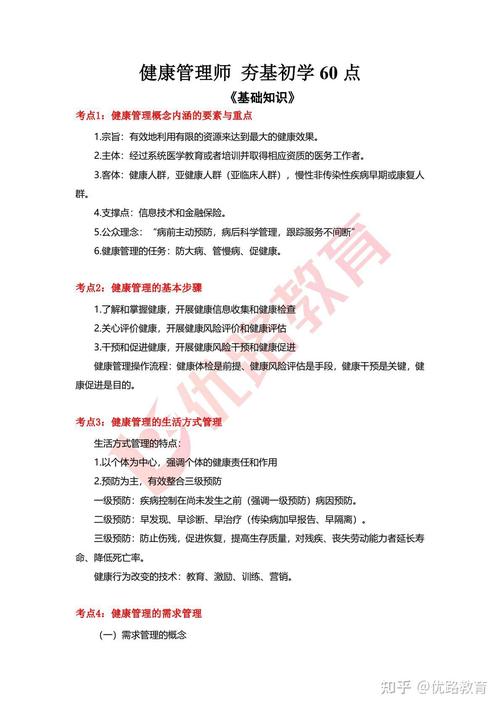 2025卫生高级职称考试_卫生职称高级报考时间_职称卫生考试高级2025答案