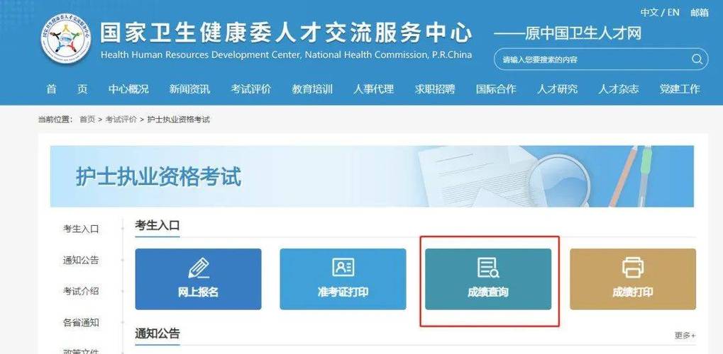 护士分数查询时间_护士资格证考试分数线查询_护士证成绩分数线