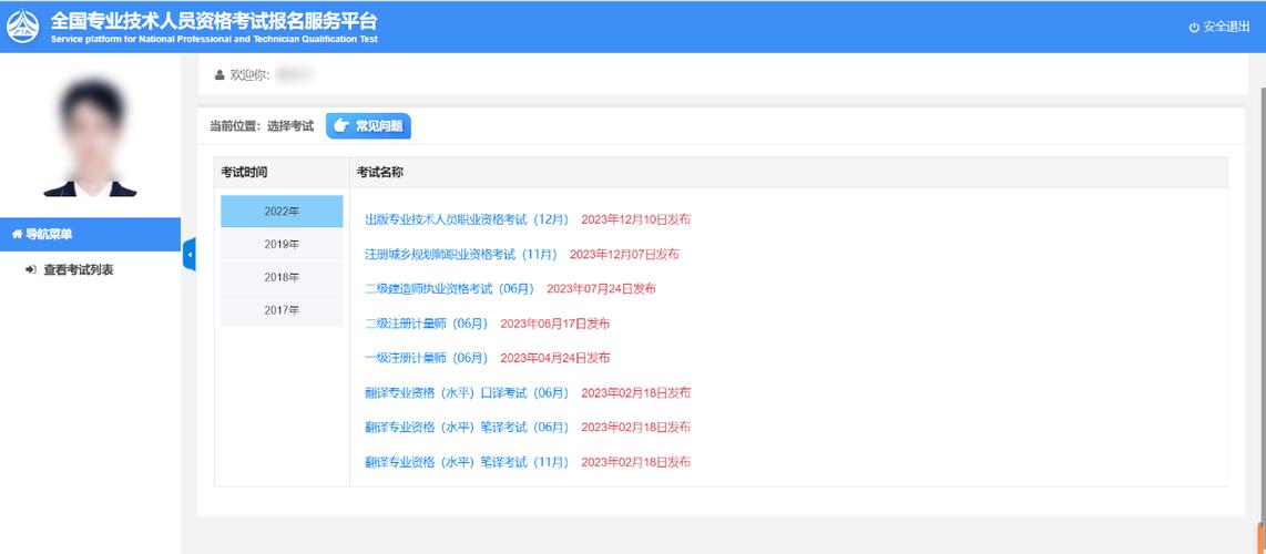 中药执业药师考试成绩查询_执业中药师资格成绩公布_2025国家执业中药师考试查分