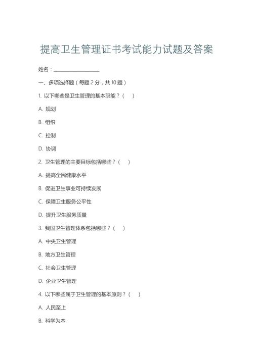 内蒙古卫生高级职称考试时间_内蒙古卫生高级职称考试_内蒙古卫生高级职称考试