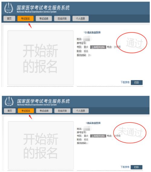 医师资格证实践技能成绩_2025年医师资格考试实践技能成绩_2025年医师资格考试实践技能成绩