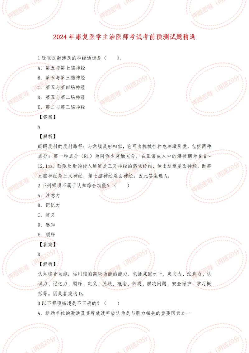 2021年骨科主治考试_2020骨科主治医师考试大纲_骨科主治医师考试真题