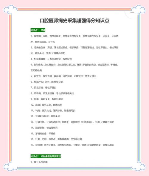 口腔执业医师技能考试_医师口腔执业考试技能题库_医师口腔执业考试技能考什么