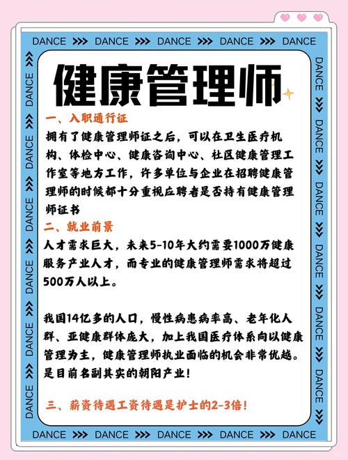 卫计委健康管理师考试_卫健委健康管理师考试_卫生委健康管理师考试报名入口