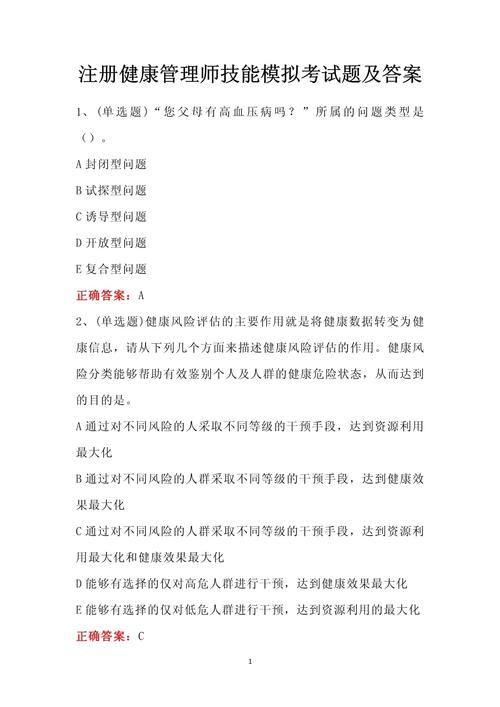 湖南健康管理师考试_湖南省健康管理师考试_湖南健康管理师报名时间