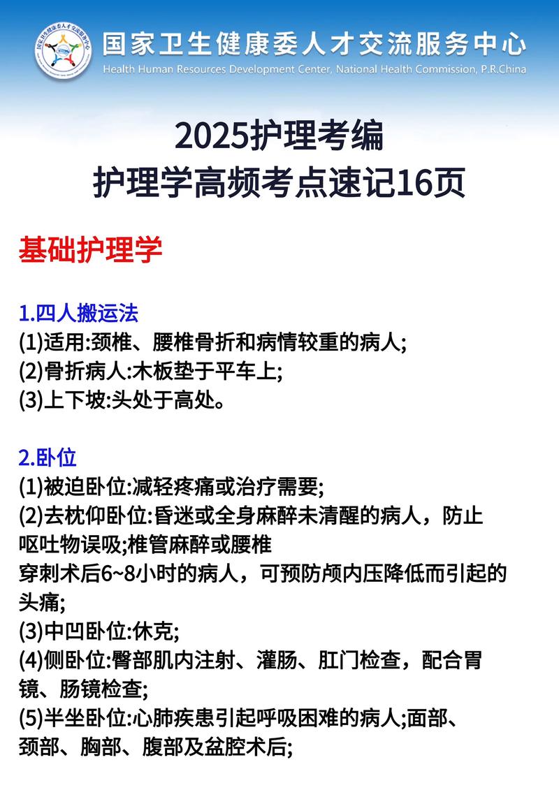 护士执照考试科目_护士执照考试成绩什么时候出_2025护士执照考试