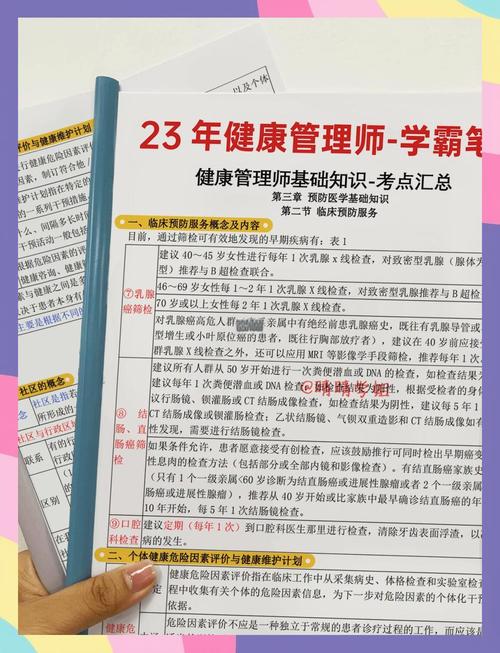 健康管理师二级考试_2021年健康管理师考试流程_健康管理师考试考试